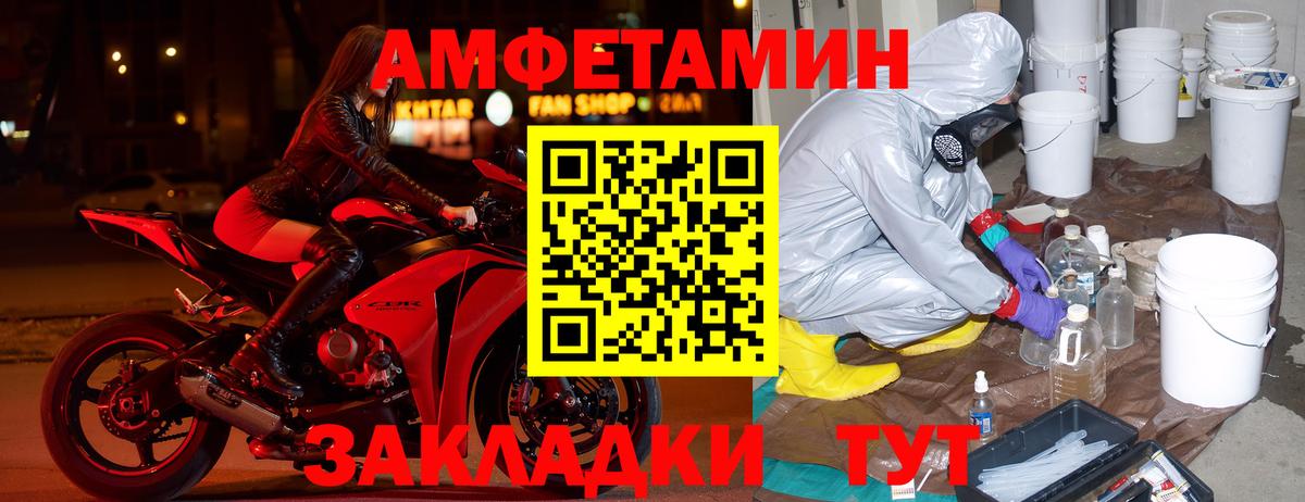 АМФ Premium Асино