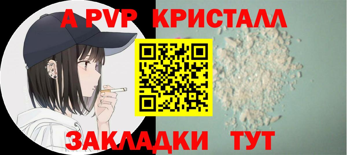 Альфа ПВП мука  Alpha-PVP СК КРИС  Альфа ПВП крисы CK  Асино  Alpha-PVP  Вход с VPN 