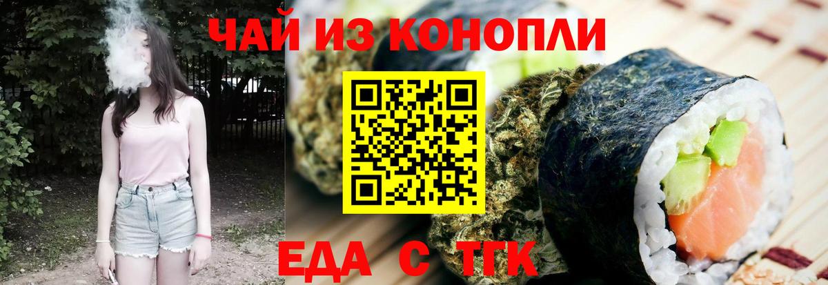 Canna-Cookies конопля Асино