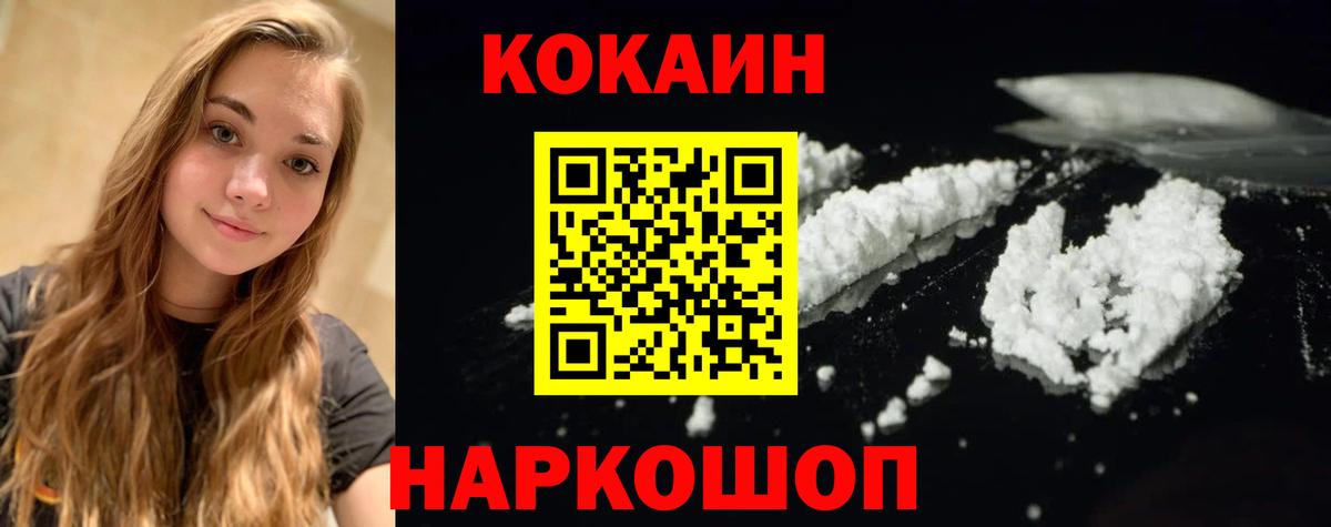 Cocaine Перу Асино