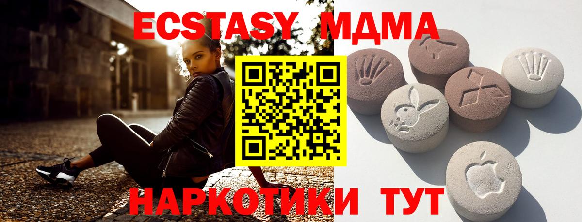 Асино  Экстази 250 мг  Ecstasy таблы  где можно купить наркотик  Вход с VPN 