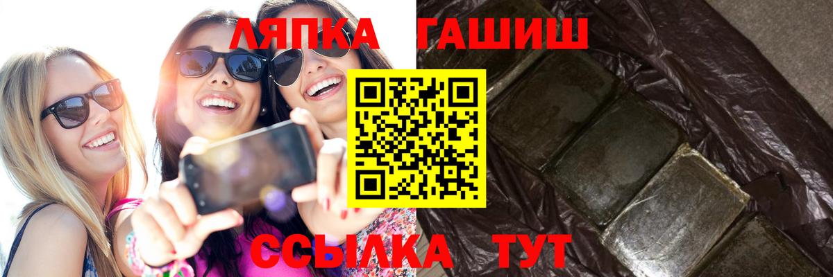 ГАШИШ hashish  Вход с VPN  ГАШ хэш  Асино 