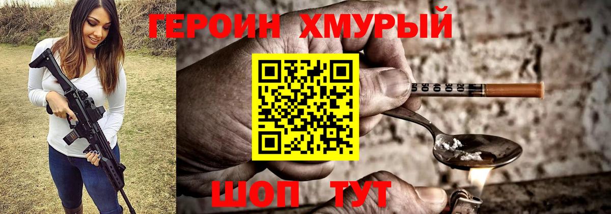 Асино  ГЕРОИН белый  Вход с VPN 