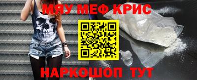 меф VHQ Татарск