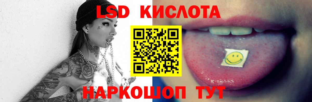 Асино  ЛСД экстази кислота  Вход с VPN 