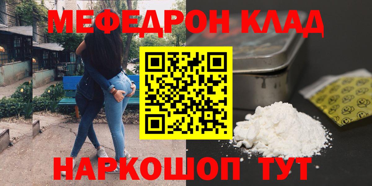 Меф мука Асино