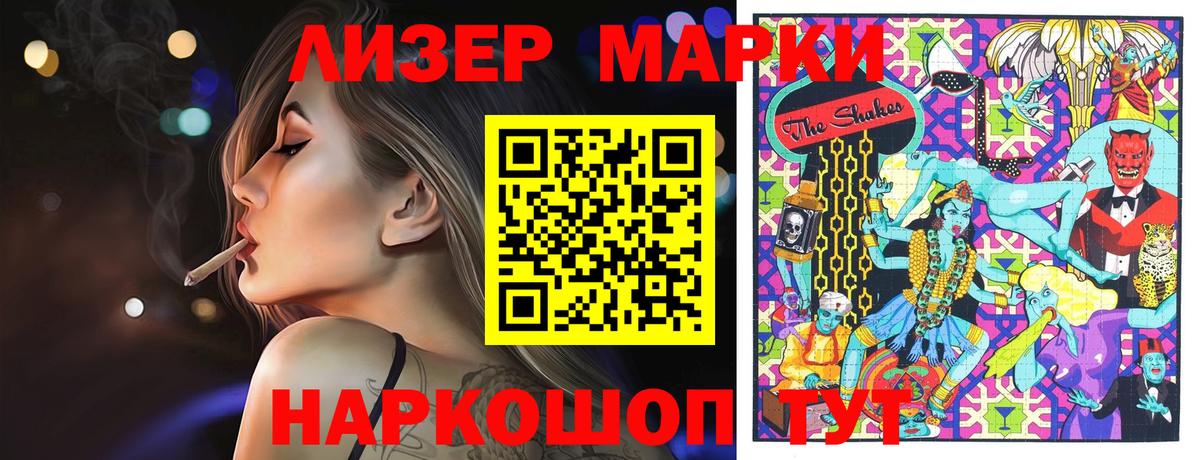 Марки NBOMe 1500мкг Асино