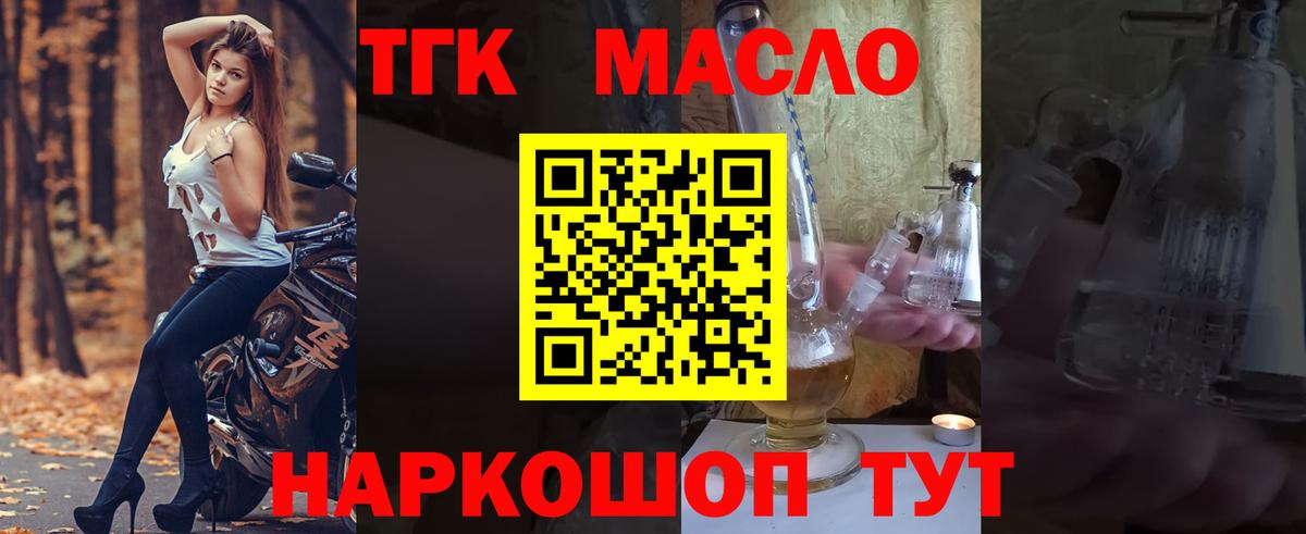 Асино  ТГК вейп с тгк  Вход с VPN 