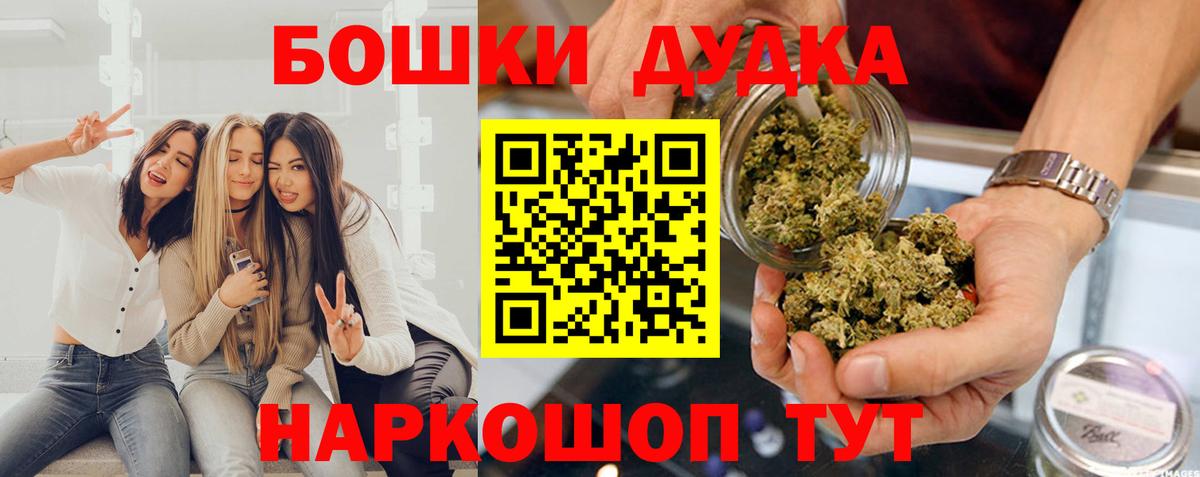 Бошки Шишки сатива  Вход с VPN  Канабис планчик  Шишки марихуана VHQ  Асино 